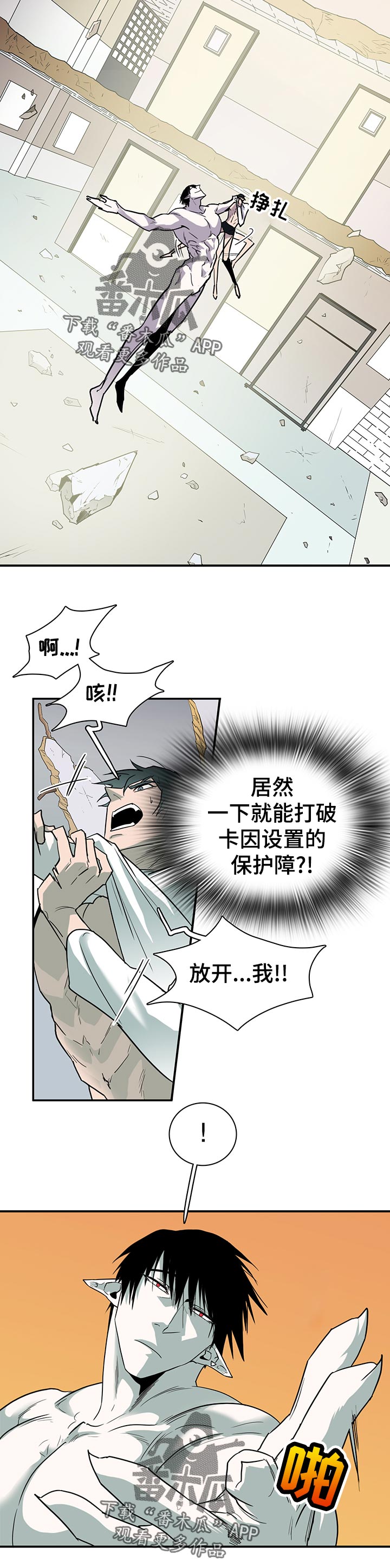 第157章：什么味道1
