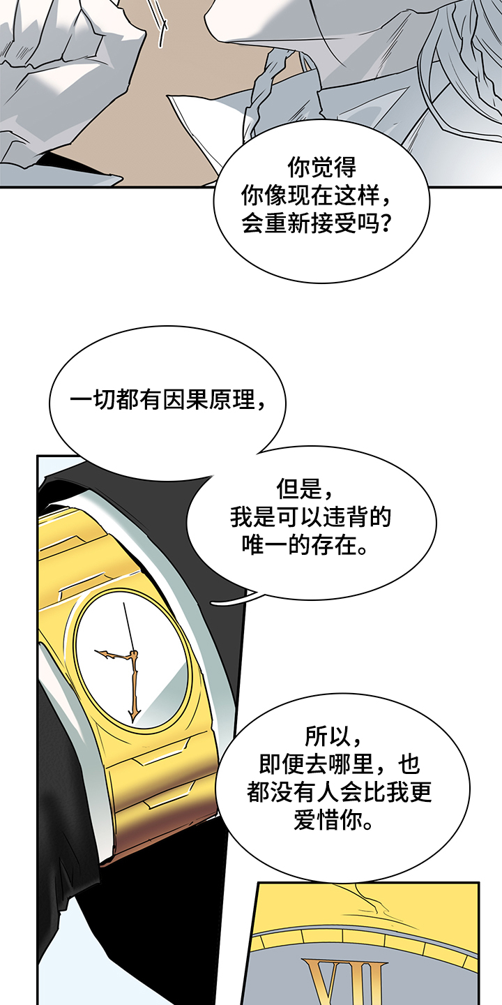第234章：可怜的人类11