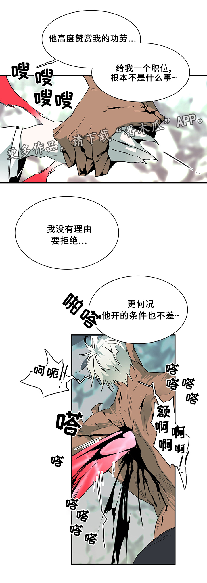 第68章：笨蛋11
