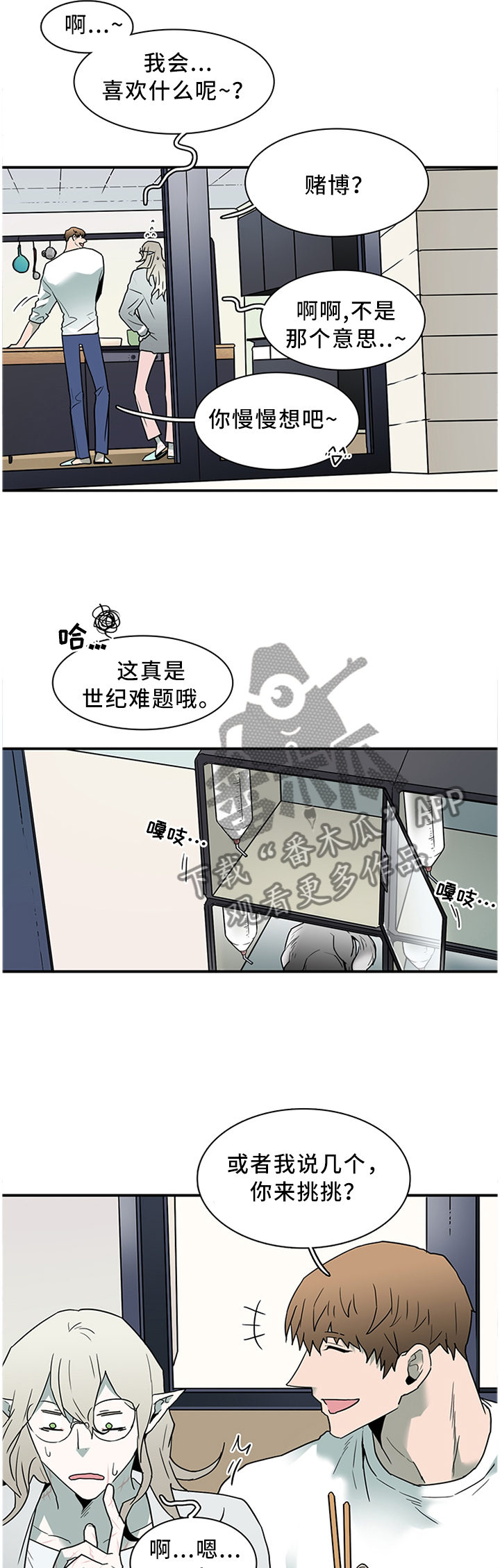 第115章：没有”万一”6