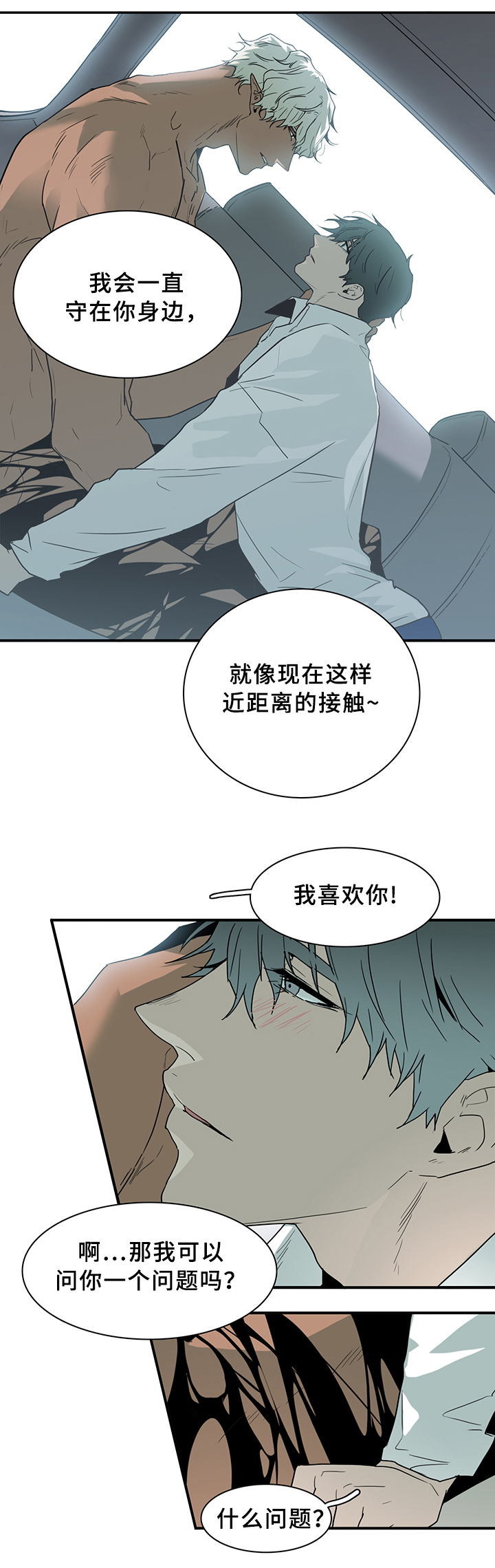 第94章：内心的往事10
