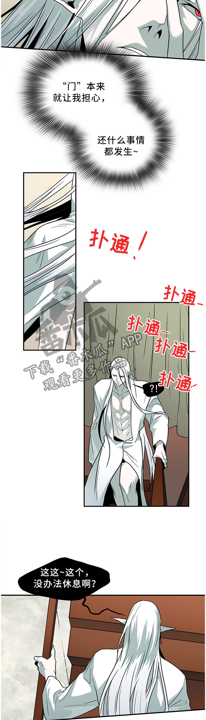 第120章：通缉令5