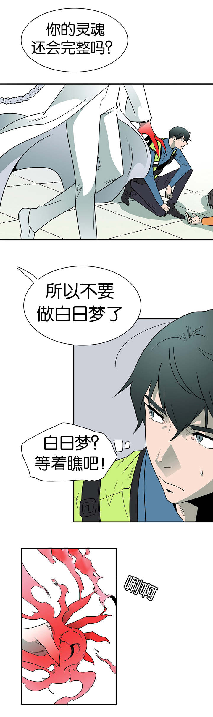 第10章：收拾烂摊子7