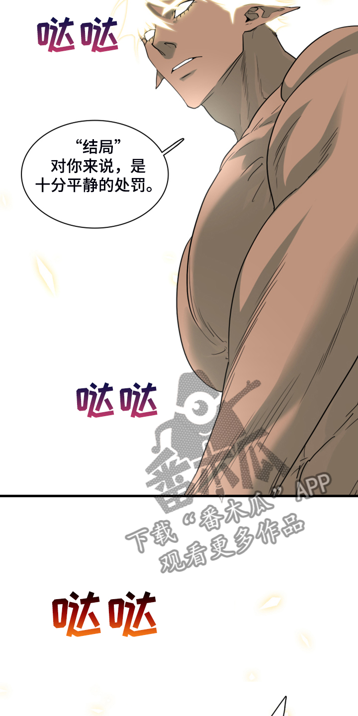 第239章：“没有”结局10