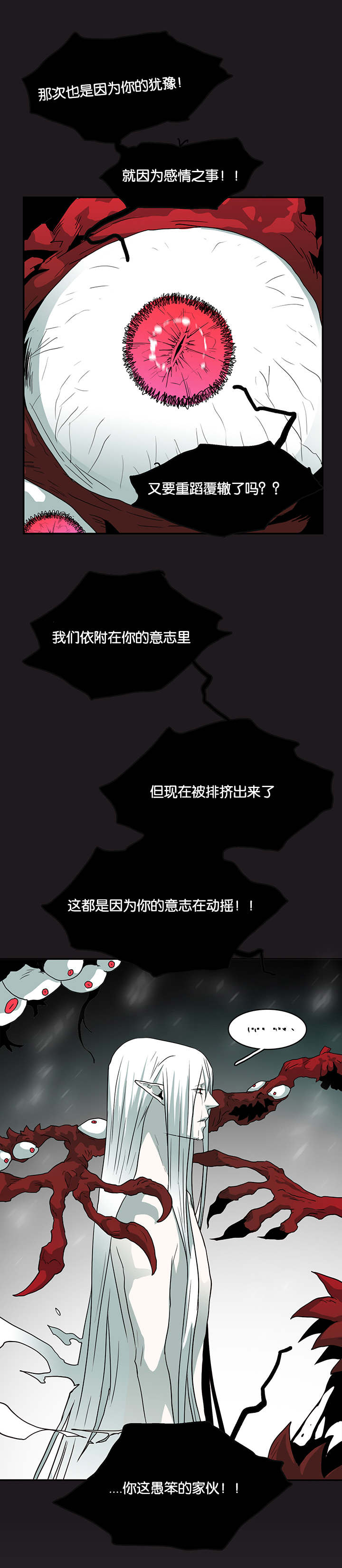 第59章：内心问答13