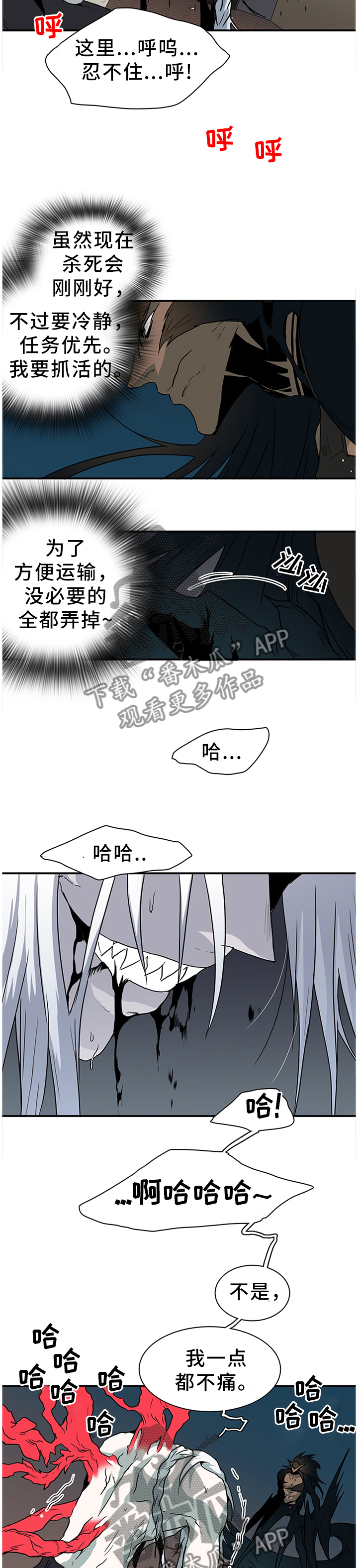 第135章：遗留的力量3