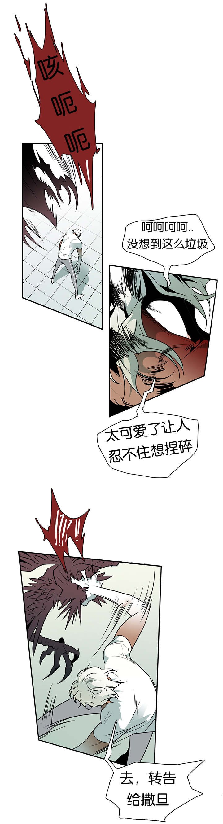 第9章：屠杀9