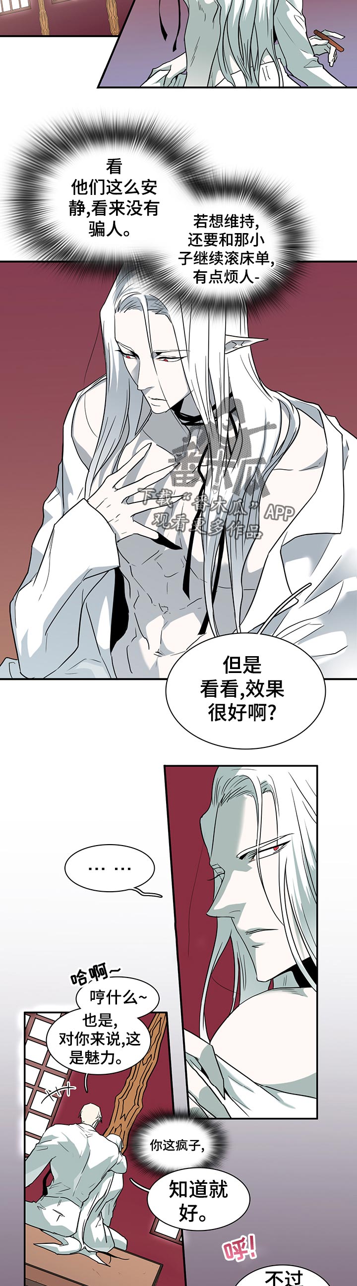 第175章：应该没事3