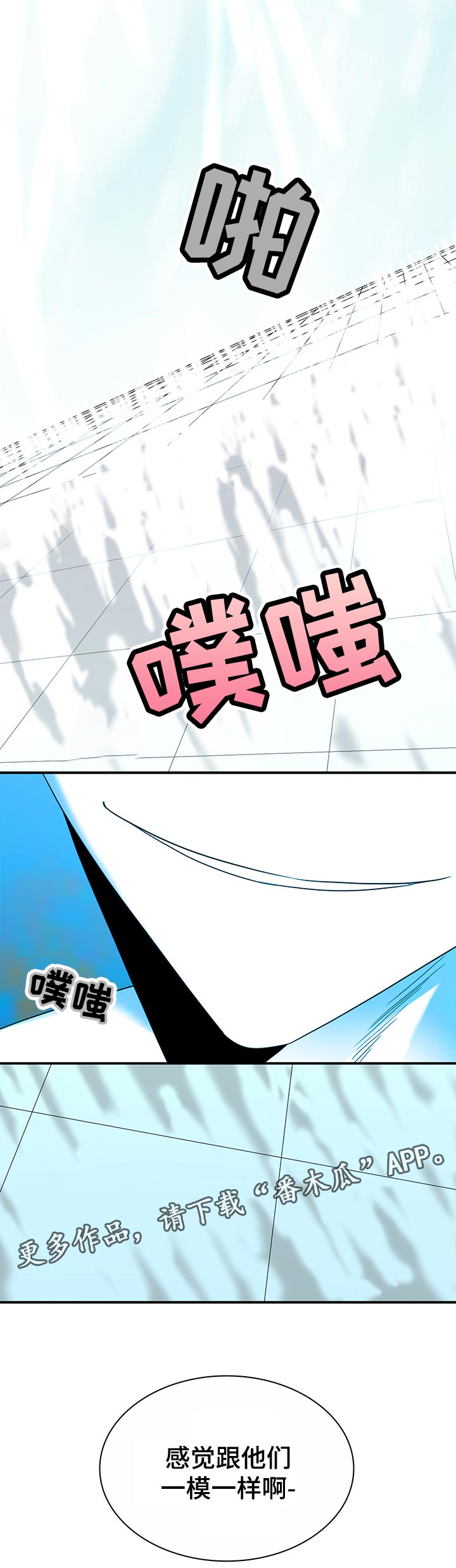 第167章：一模一样15