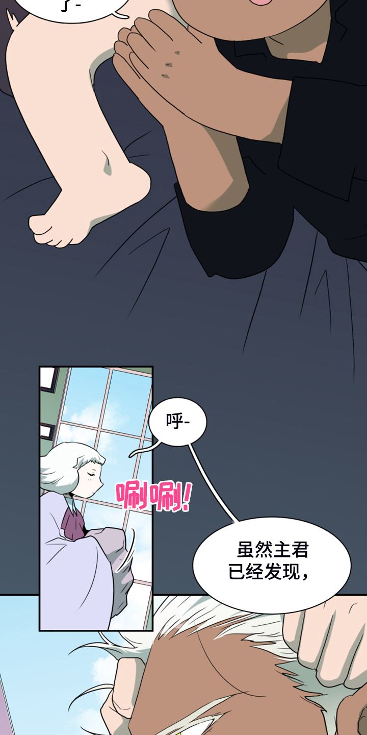 第253章：【番外】地狱逐渐失控4