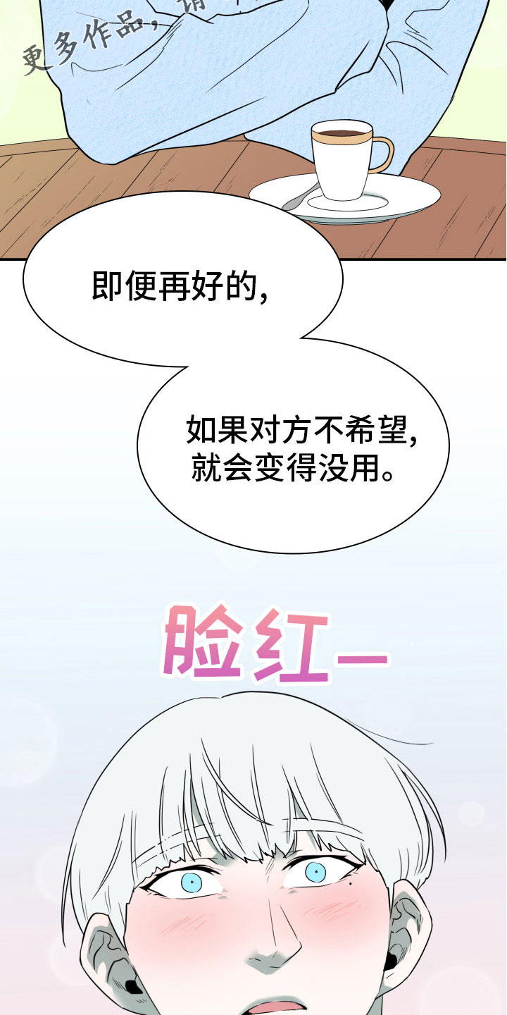 第283章：【番外】想问什么8