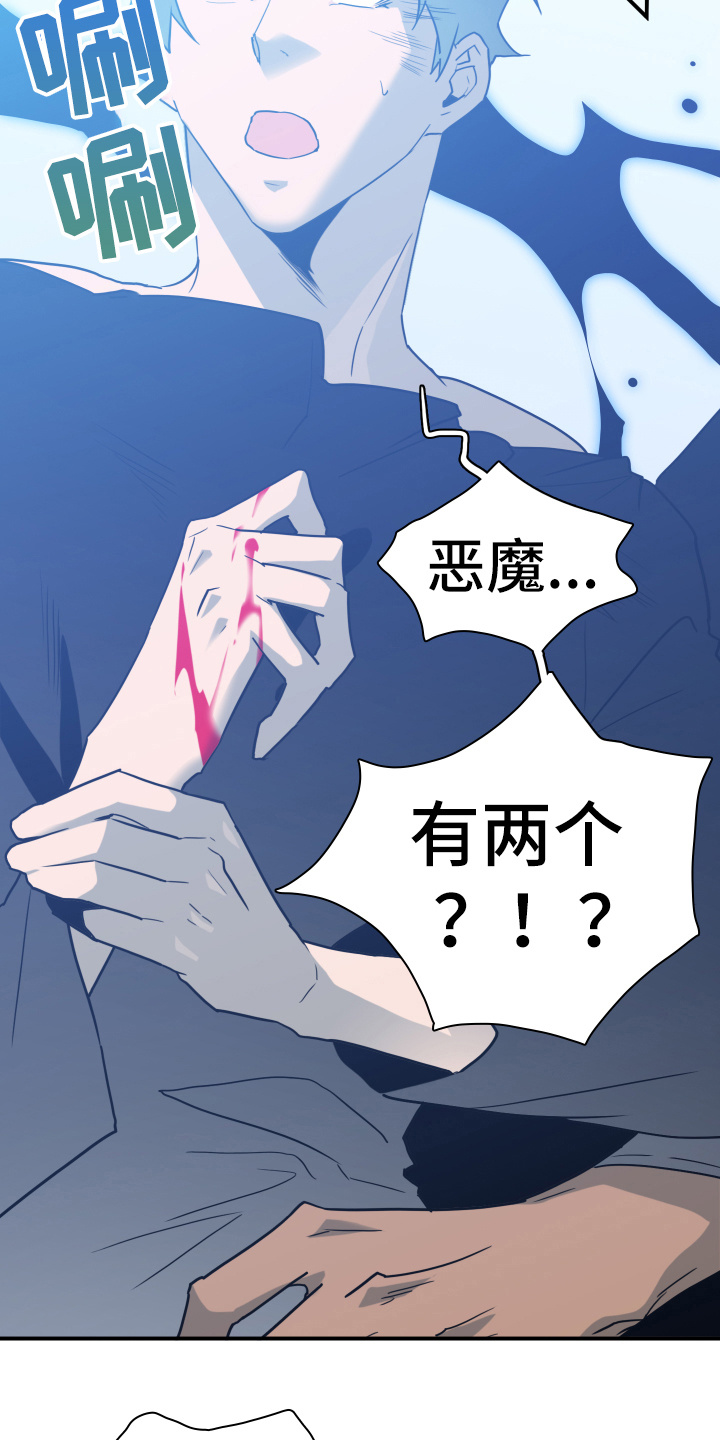 第257章：【番外】双胞胎？4
