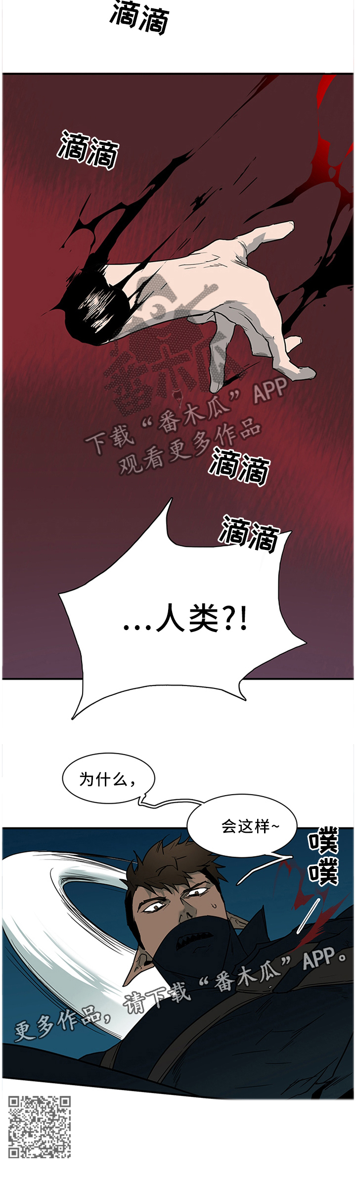 第122章：人类?9