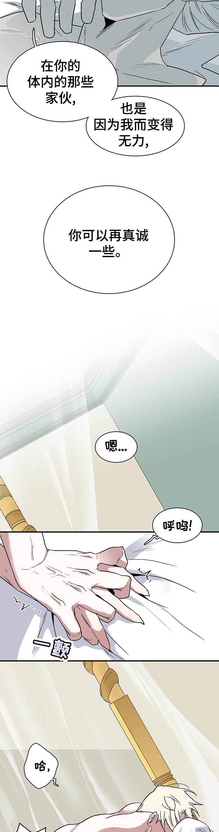 第194章：太残酷了4