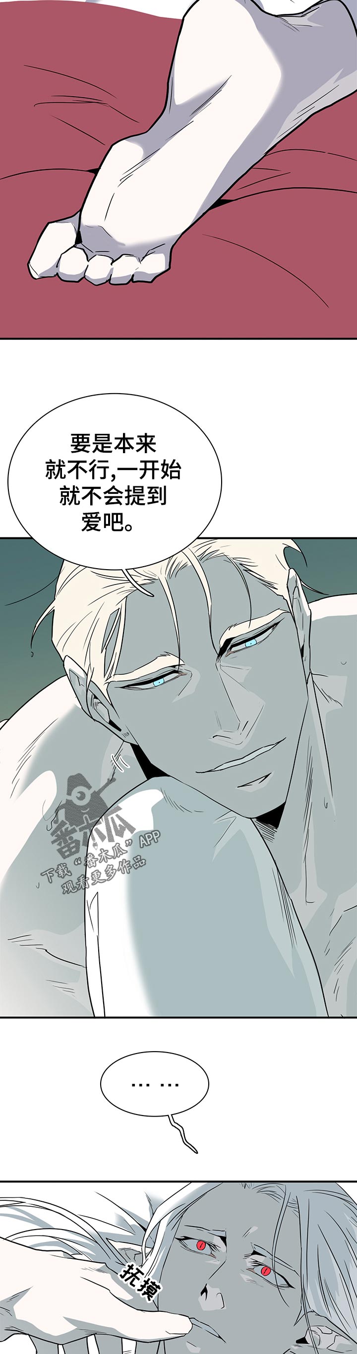 第194章：太残酷了3