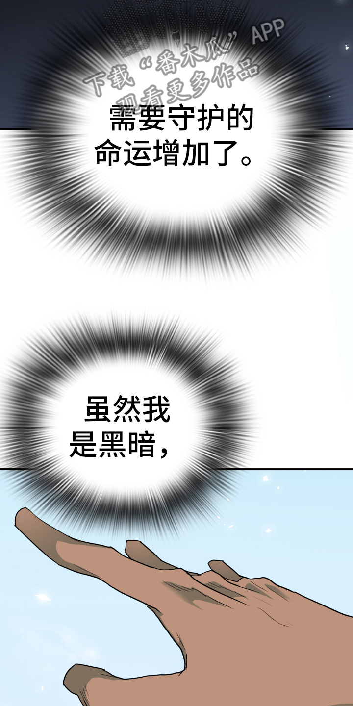 第258章：【番外】逃学9