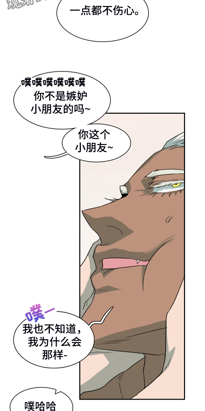 第260章：【番外】能力训练23