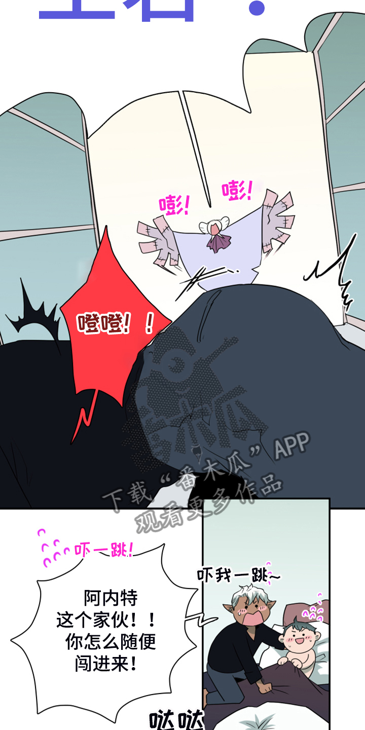 第252章：【番外】更重要的事29