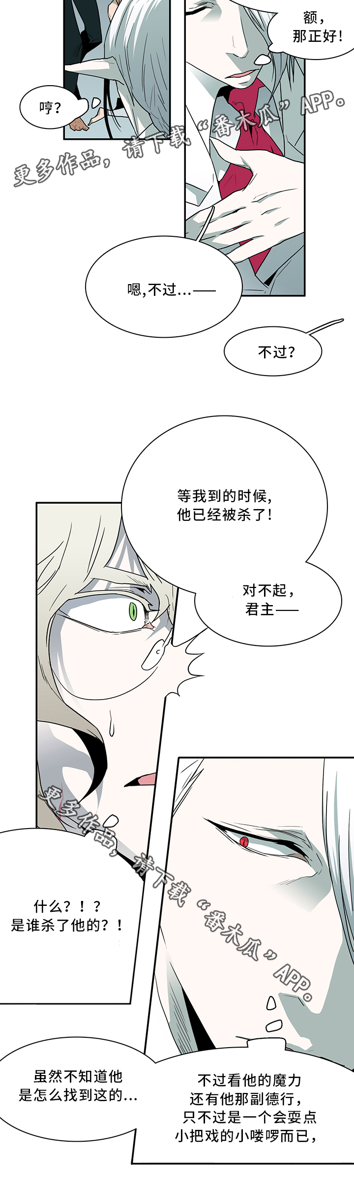 第63章：不应该”惹”的人11