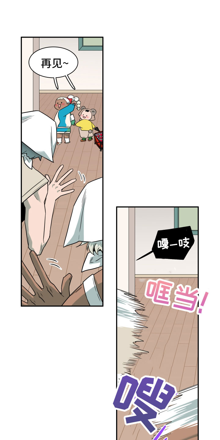 第286章：【番外】跑腿任务20