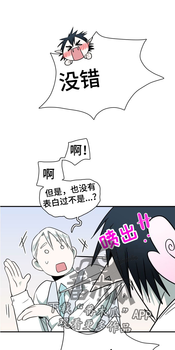 第294章：【番外】躲不掉21