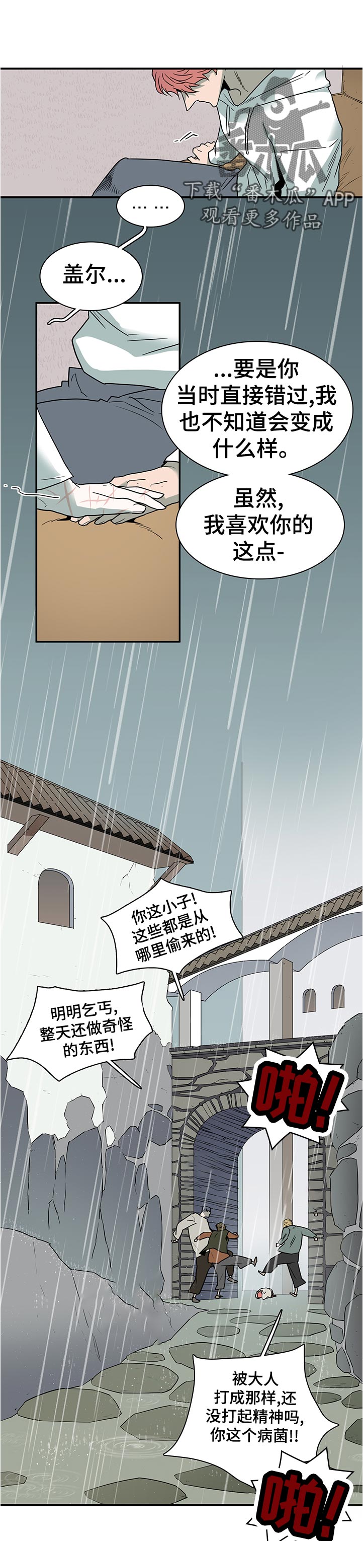 第196章：你不想想你自己吗2