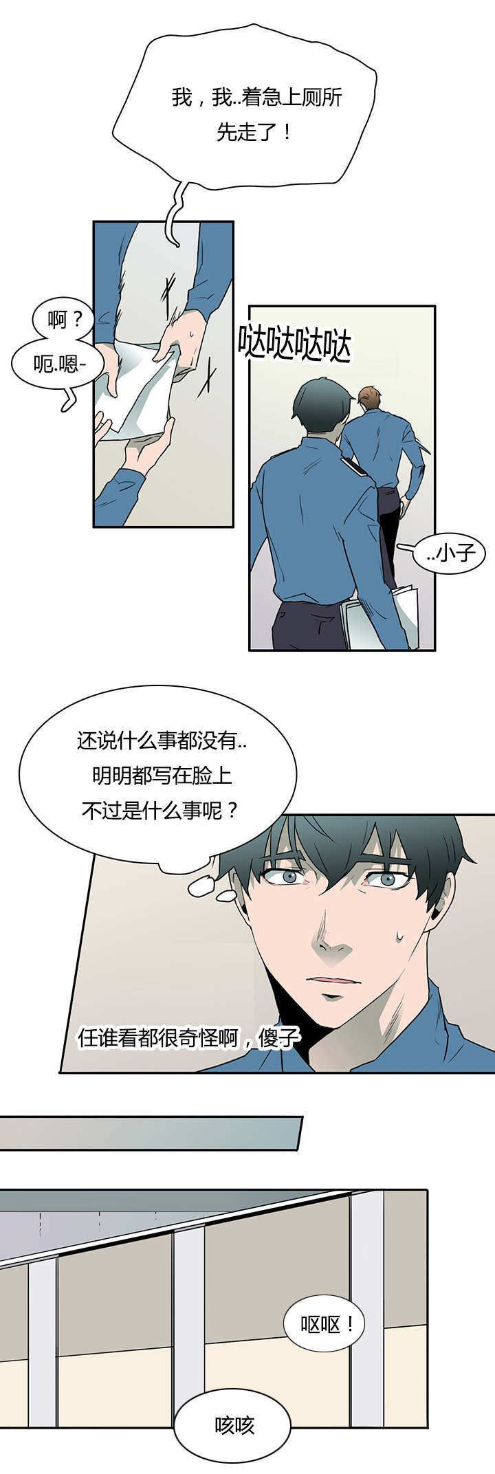 第26章：后遗症12