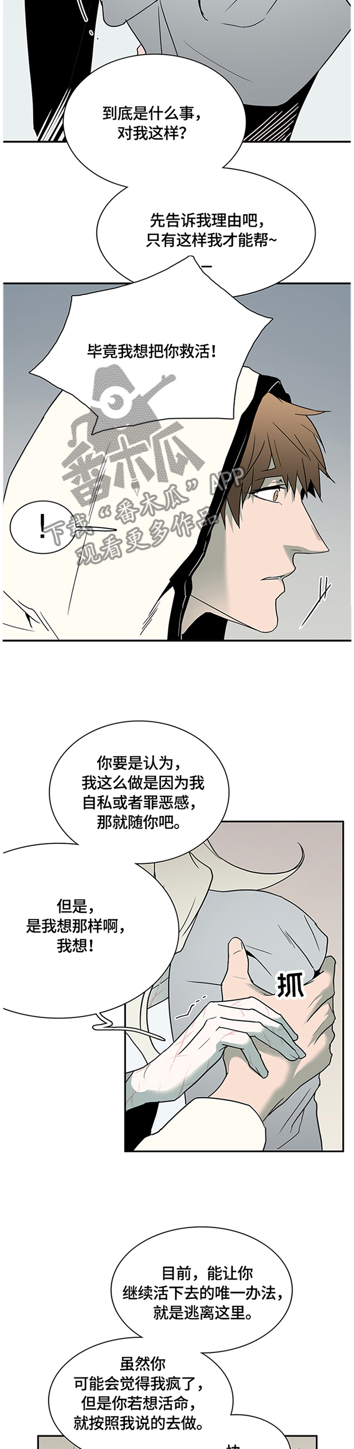第138章：绝地反击1