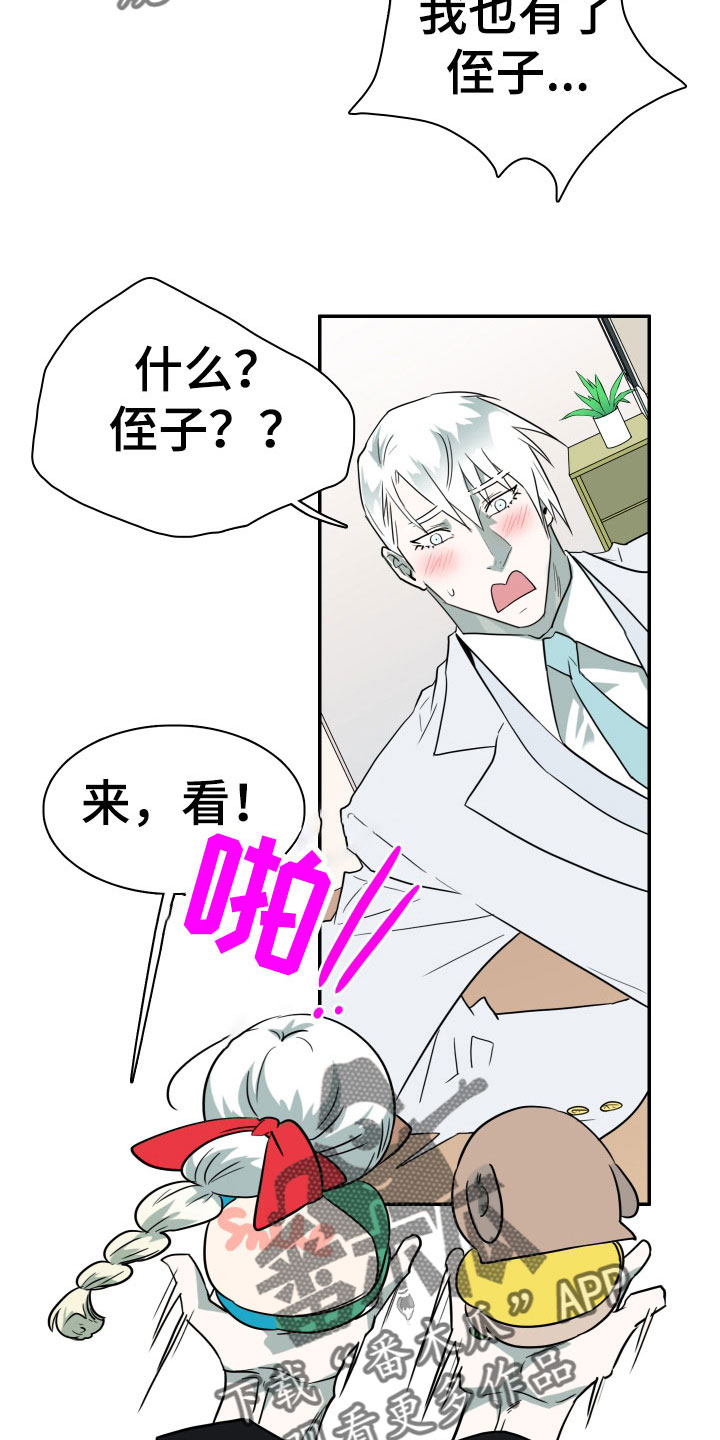 第291章：【番外】约会13