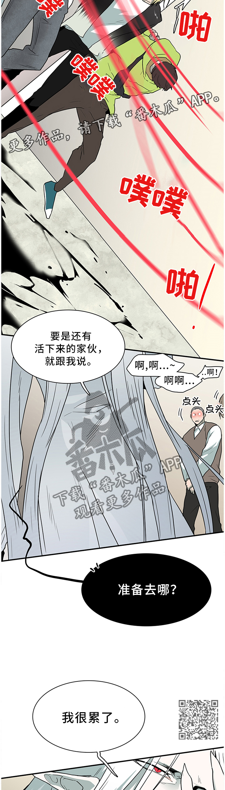 第120章：通缉令4