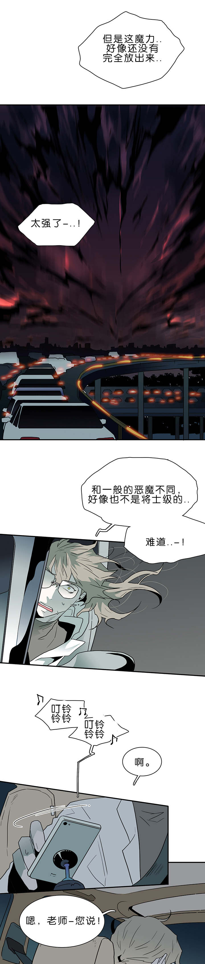 第38章：迷幻2