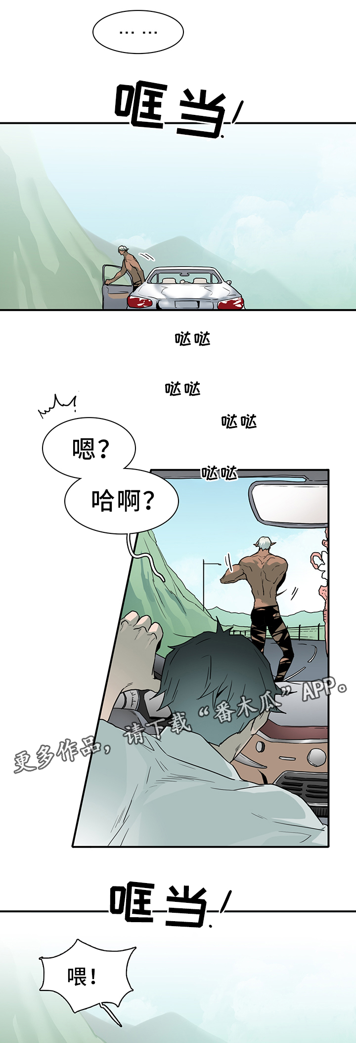 第103章：信任9