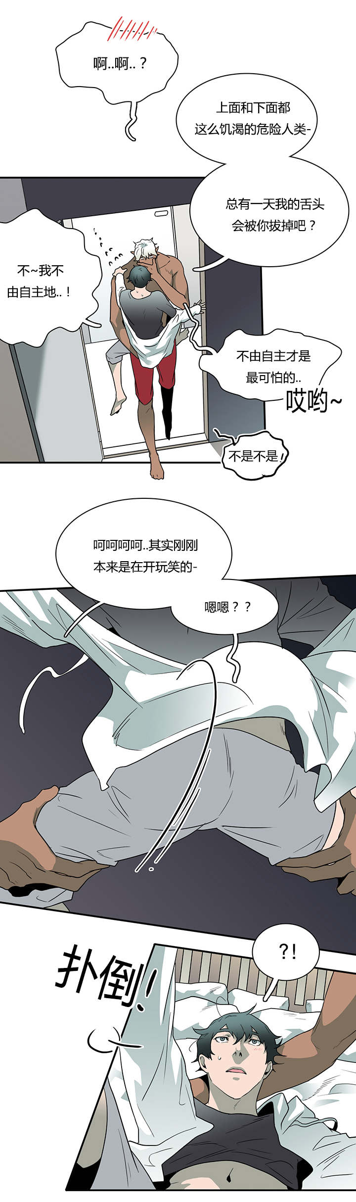 第31章：会面医生2
