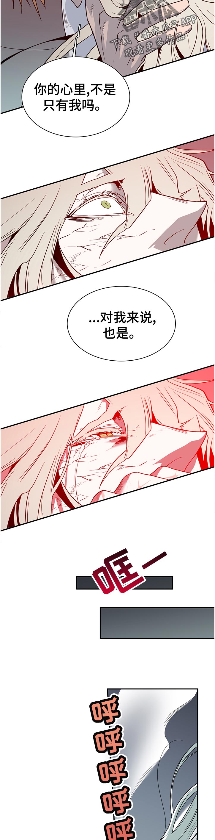 第178章：猎人喜欢上了猎物2