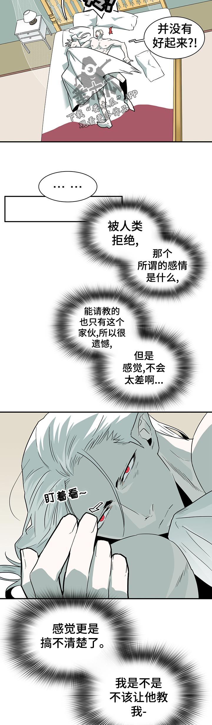 第195章：你怎么会在这？1