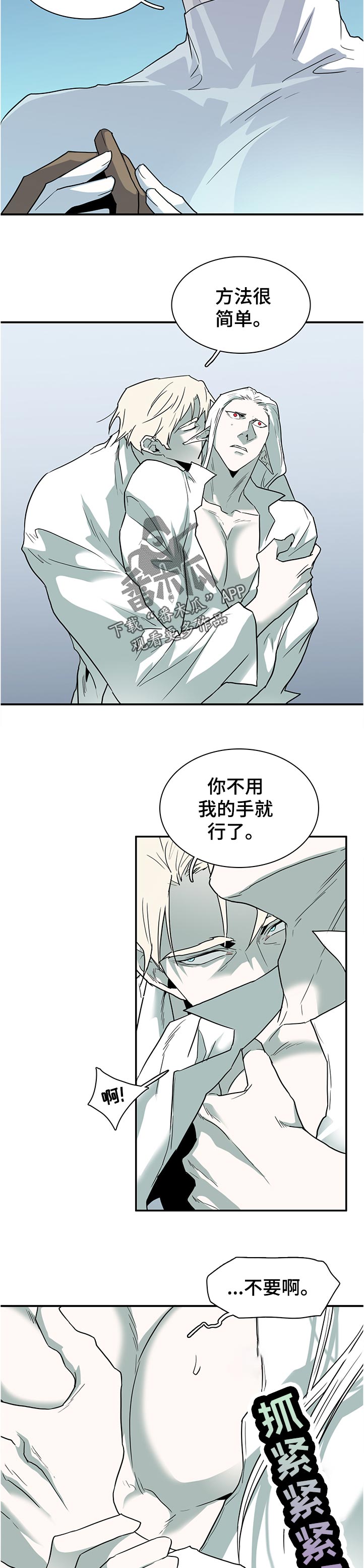 第198章：帮忙4