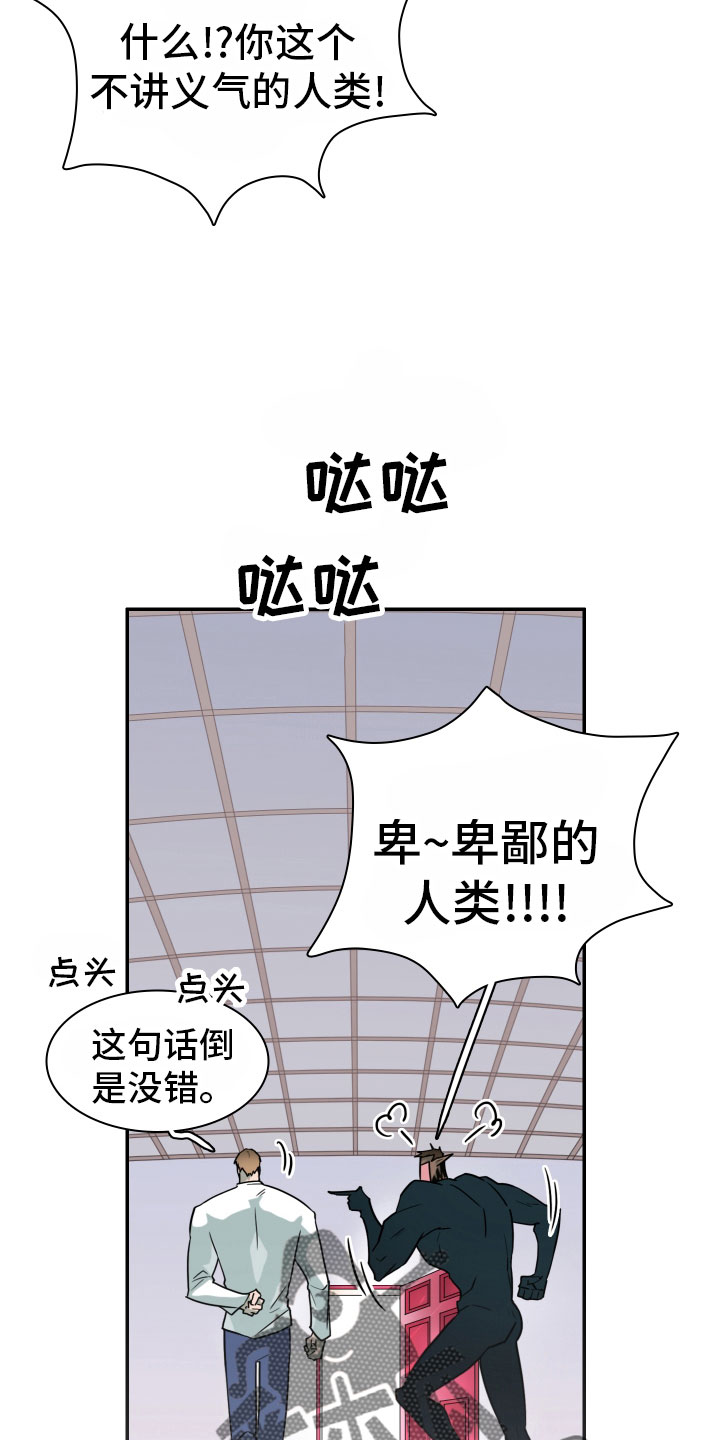 第285章：【番外】居然有主11
