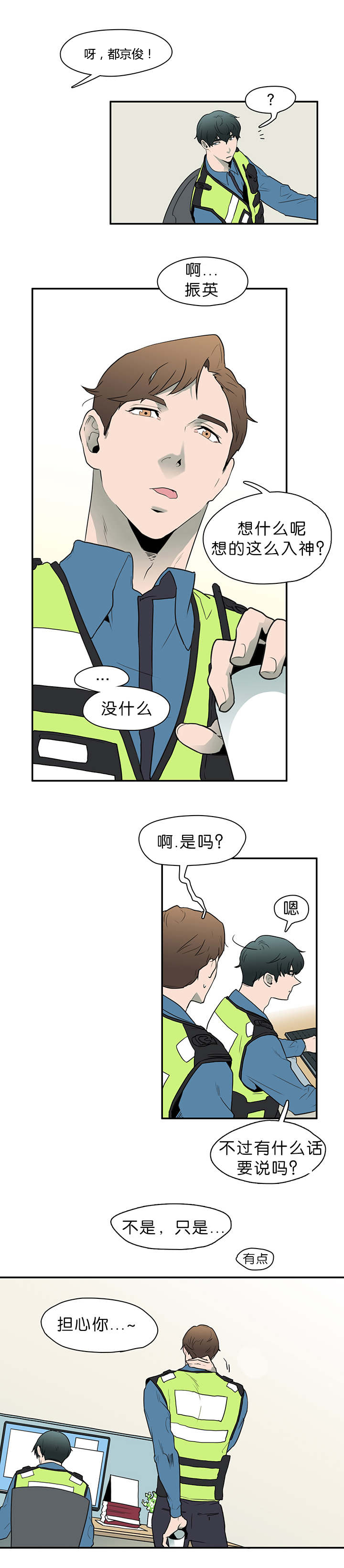 第3章：回家5