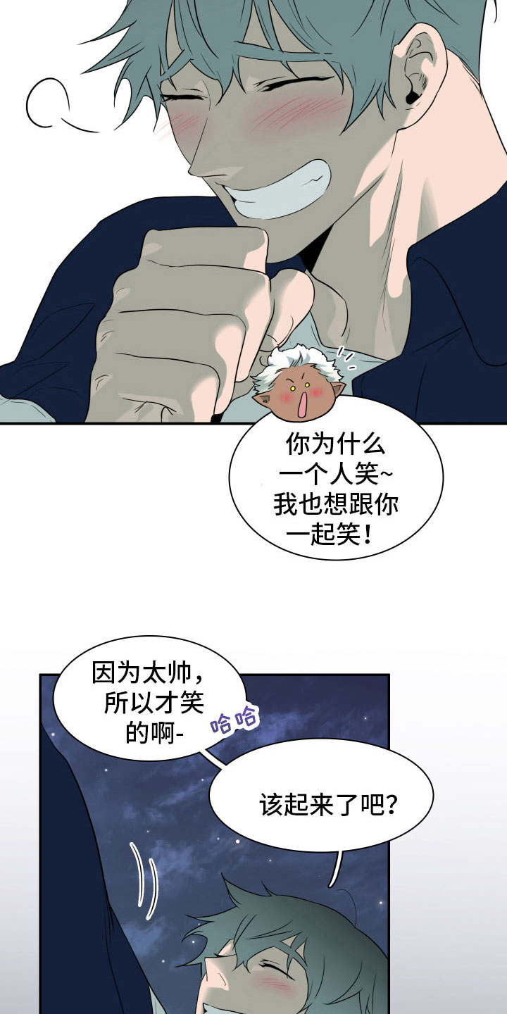 第297章：【番外】回去吧9