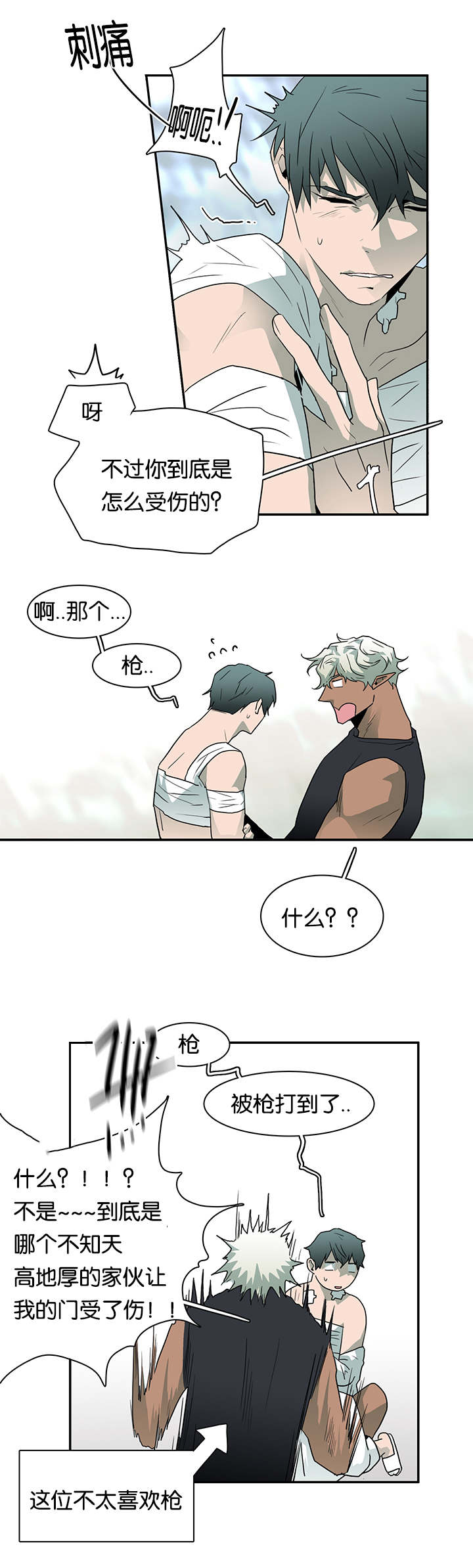 第51章：为什么会因为他1