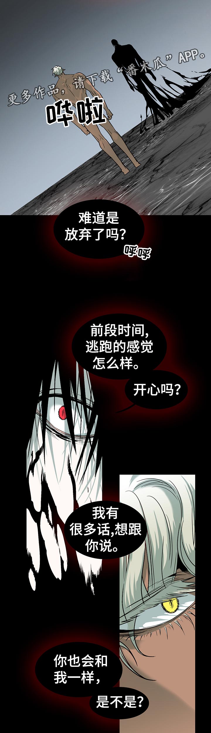 第153章：逃跑的感觉10