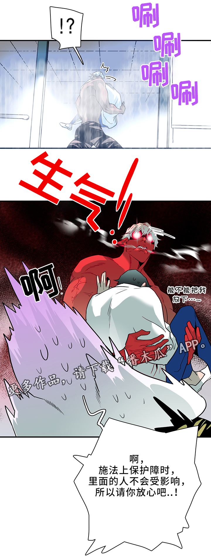 第105章：进入结界9