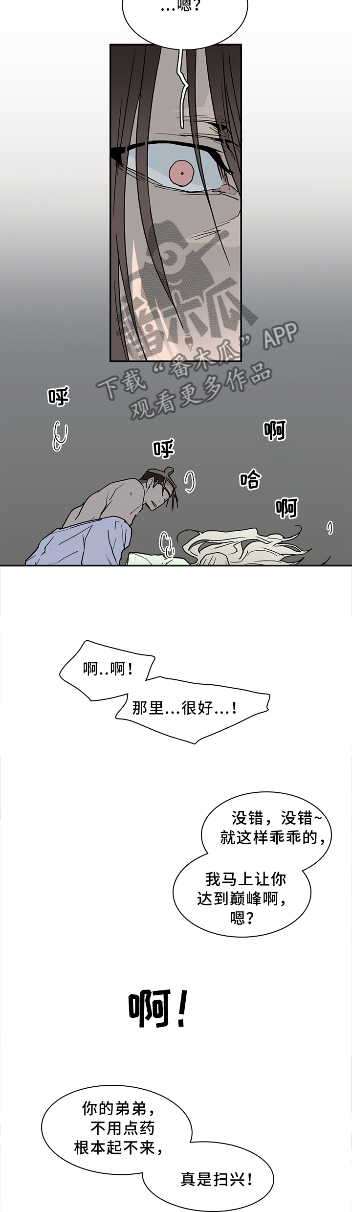 第111章：我也可以啊3