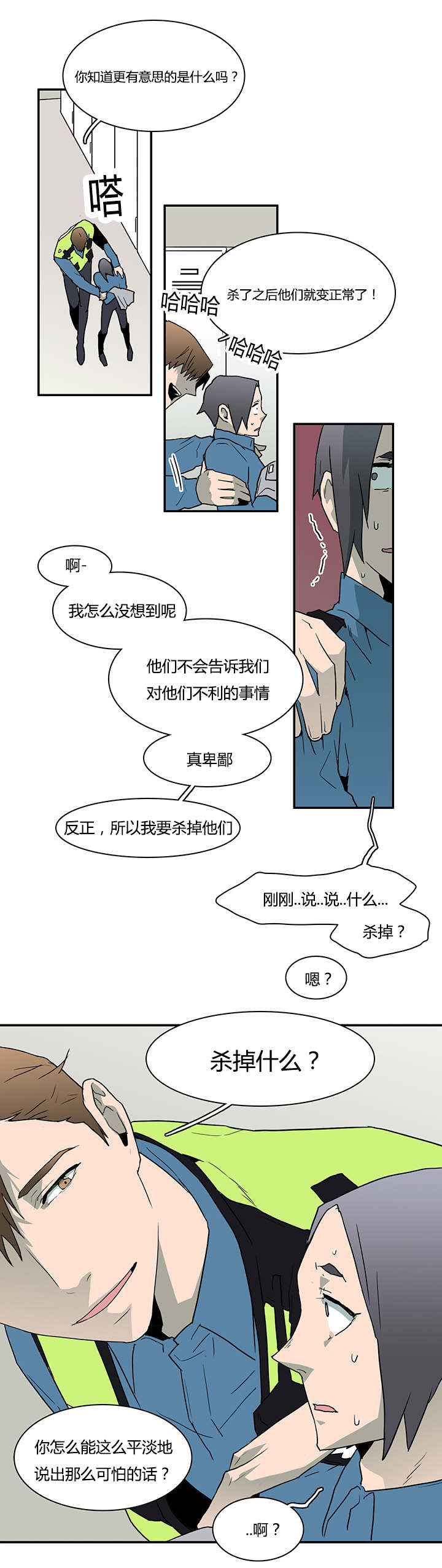 第44章：恶魔屠杀2