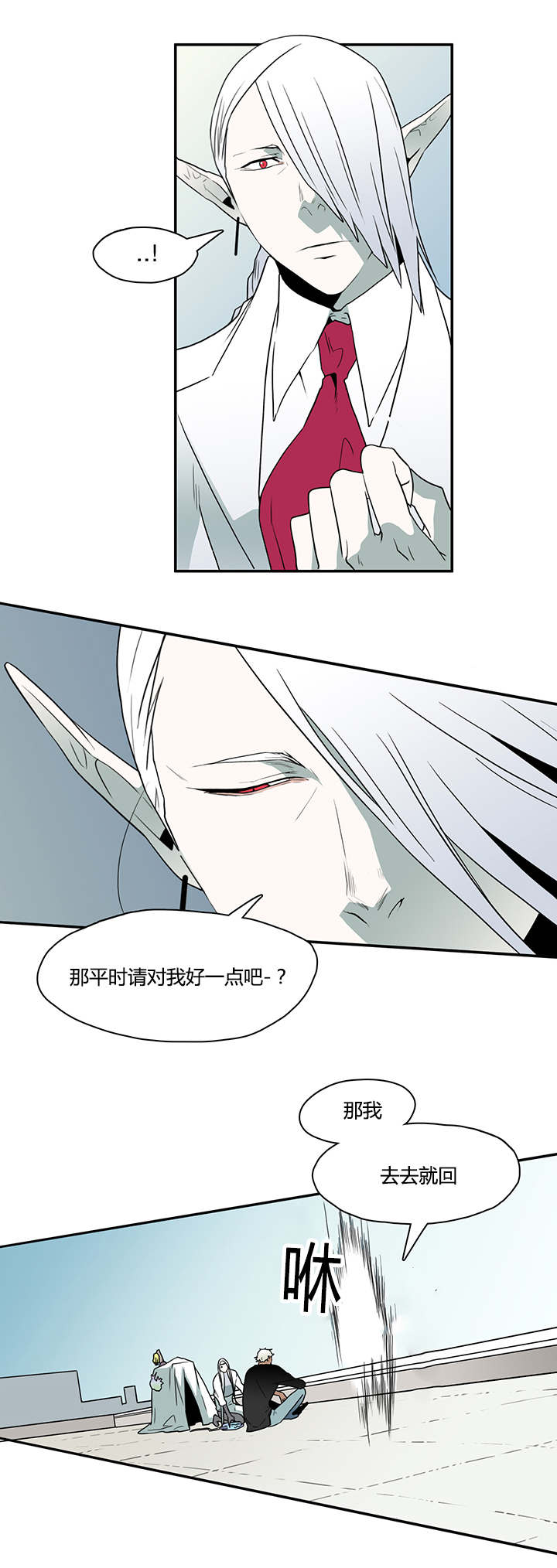 第19章：各自行动12