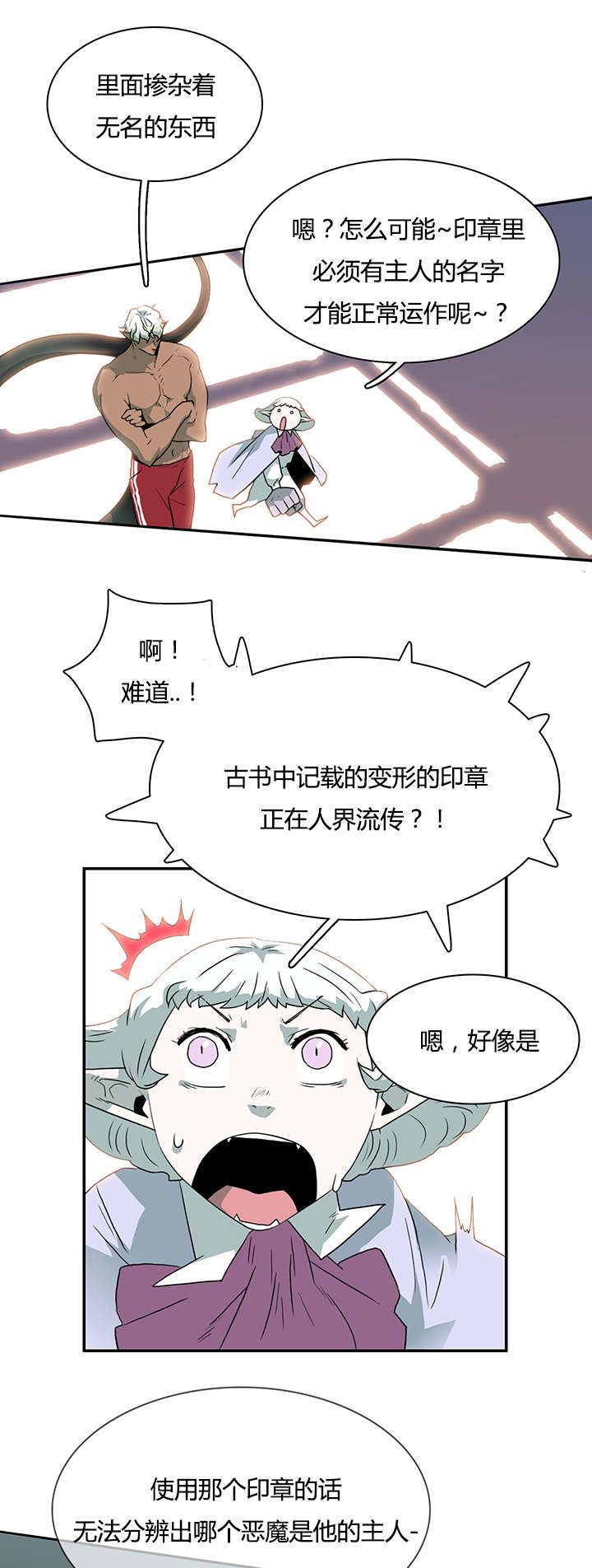 第28章：再回地狱12