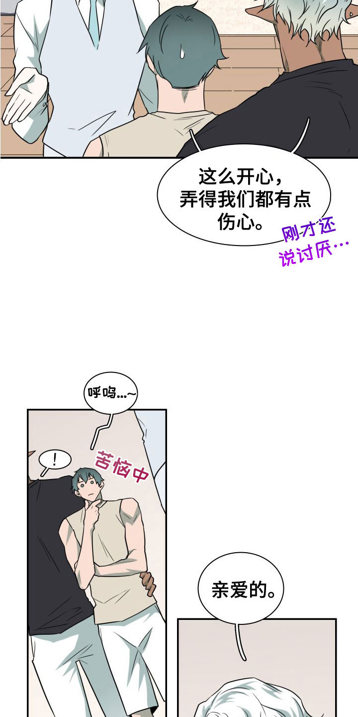 第292章：【番外】可爱情侣6