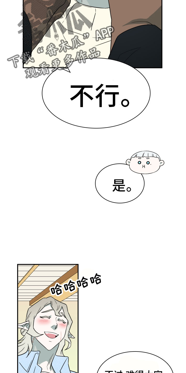 第286章：【番外】跑腿任务3