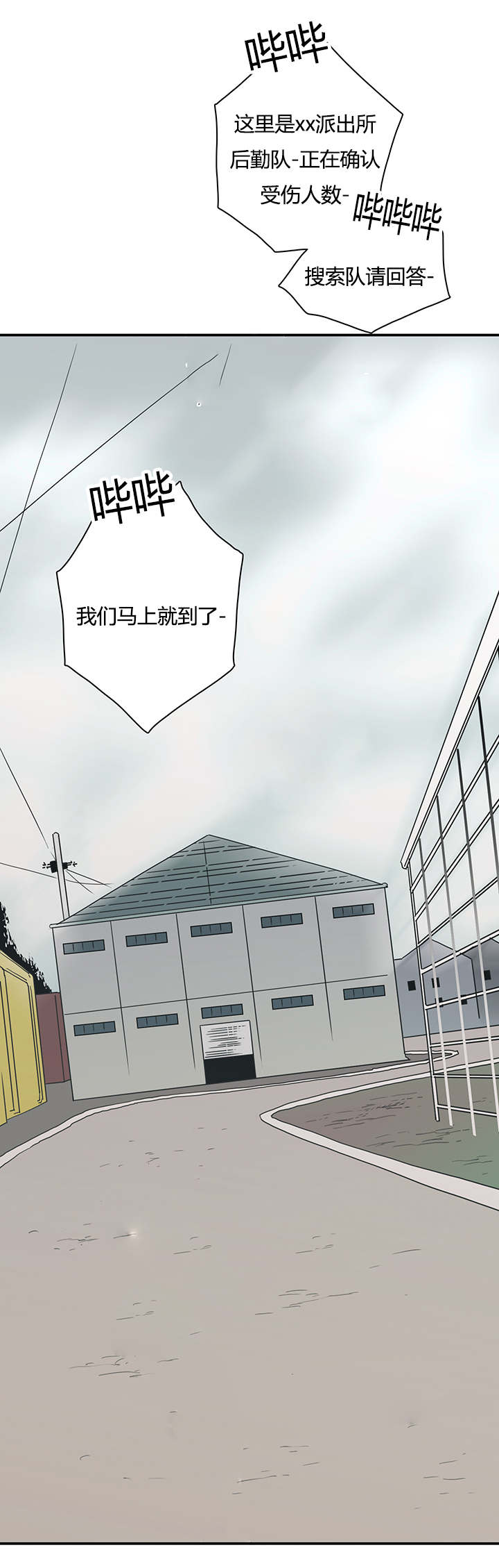 第44章：恶魔屠杀12