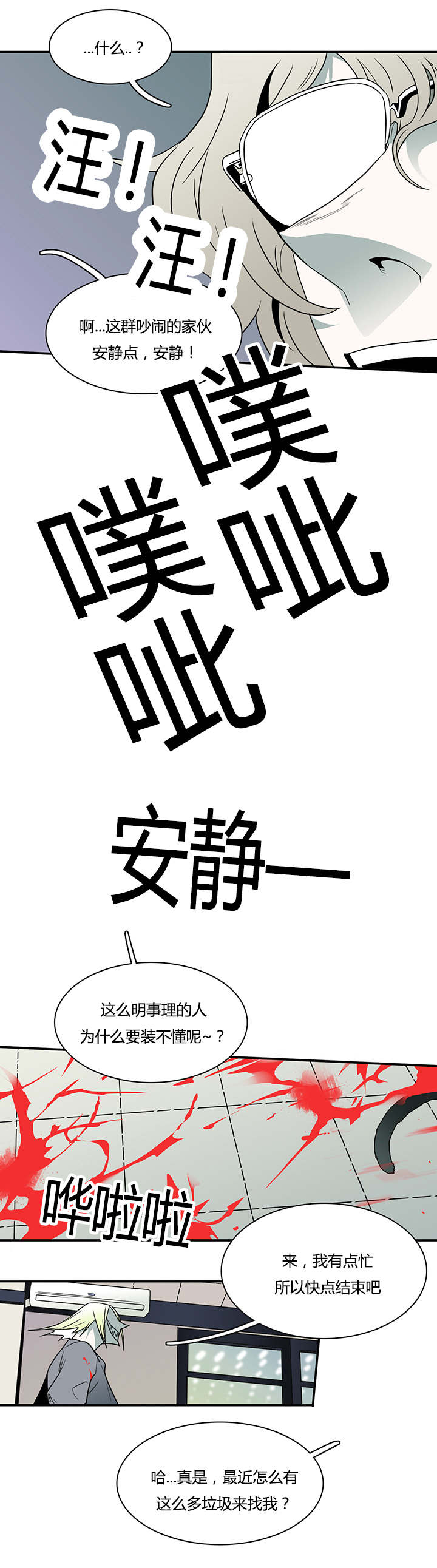 第31章：会面医生12